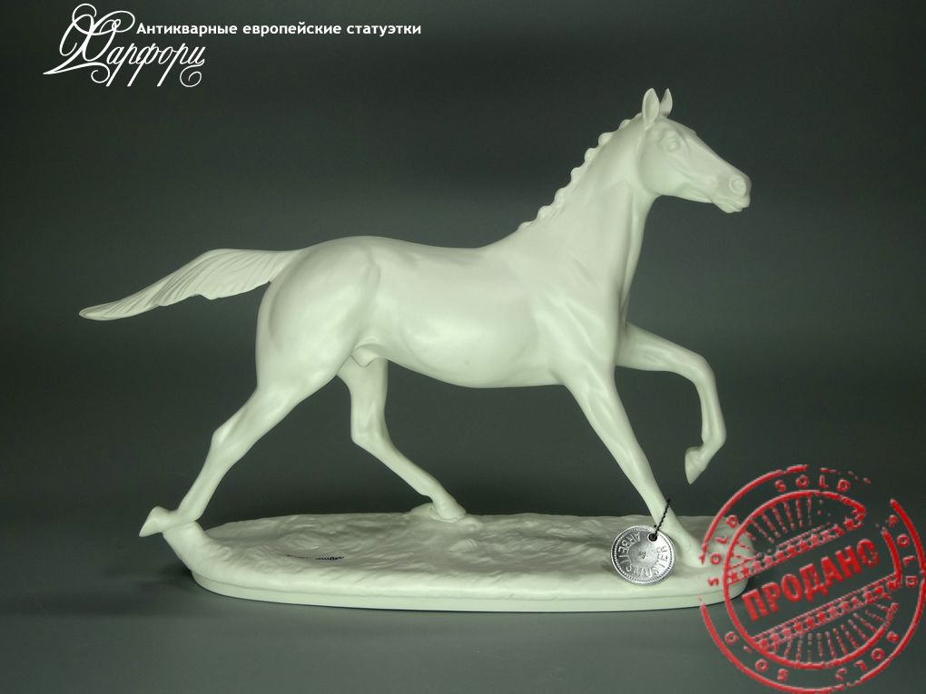 Купить фарфоровые статуэтки Goebel, Белый конь, Германия